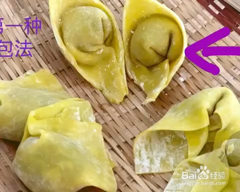 美味可口的云吞
