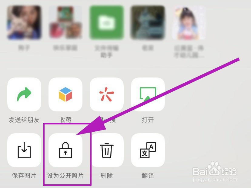如何更改已发朋友圈的权限