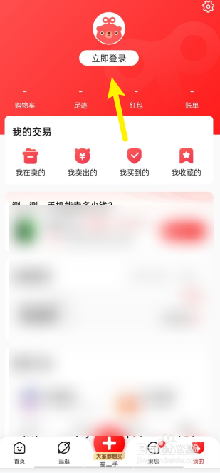 转转怎么用手机号登录