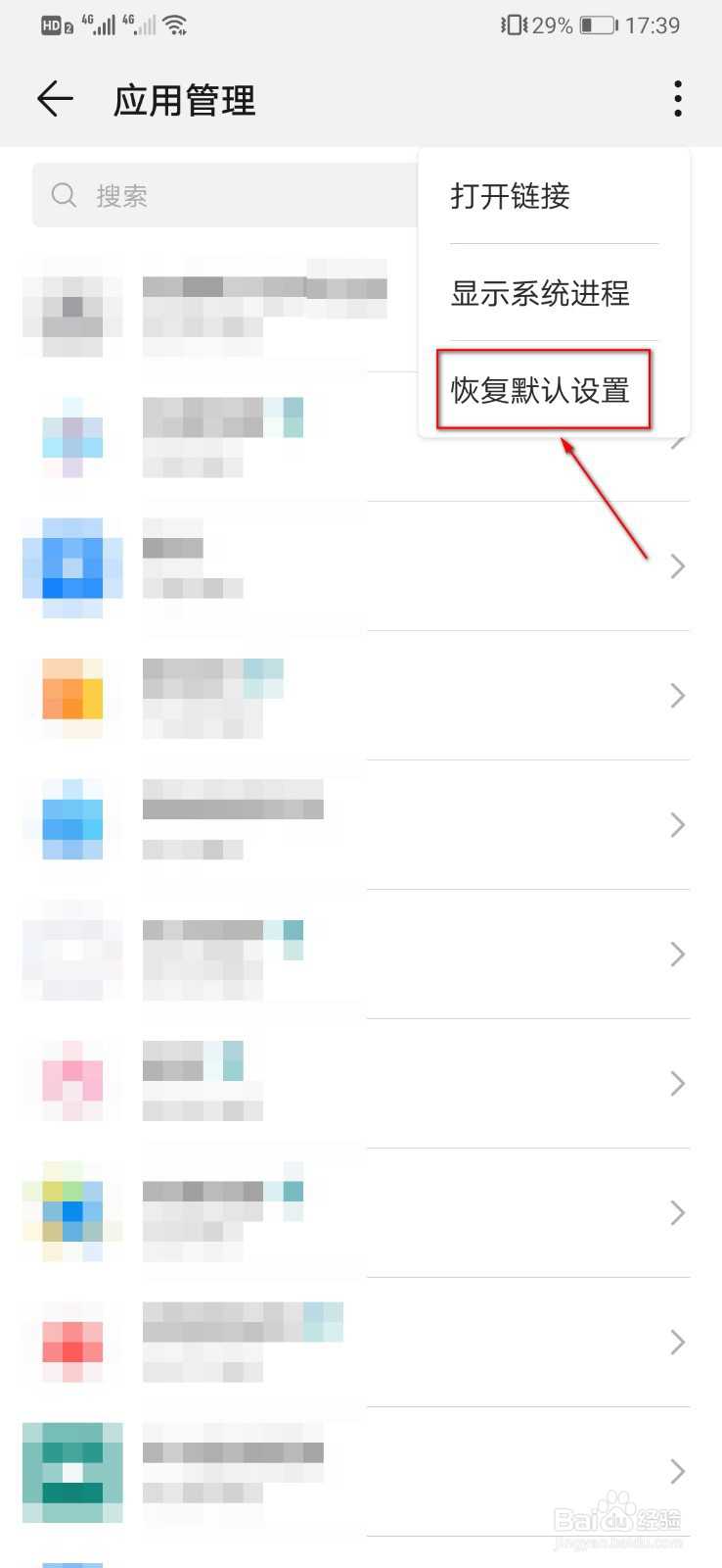 手机桌面图标不见了怎么办