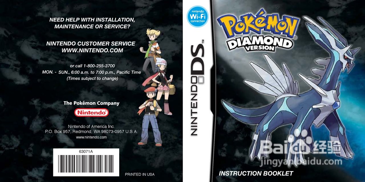 任天堂PokmonDia型游戏机说明书:[1]