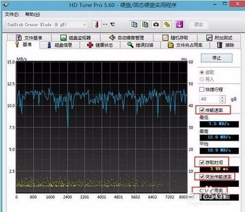 如何使用u深度hdtune工具进行检测u盘读写速度