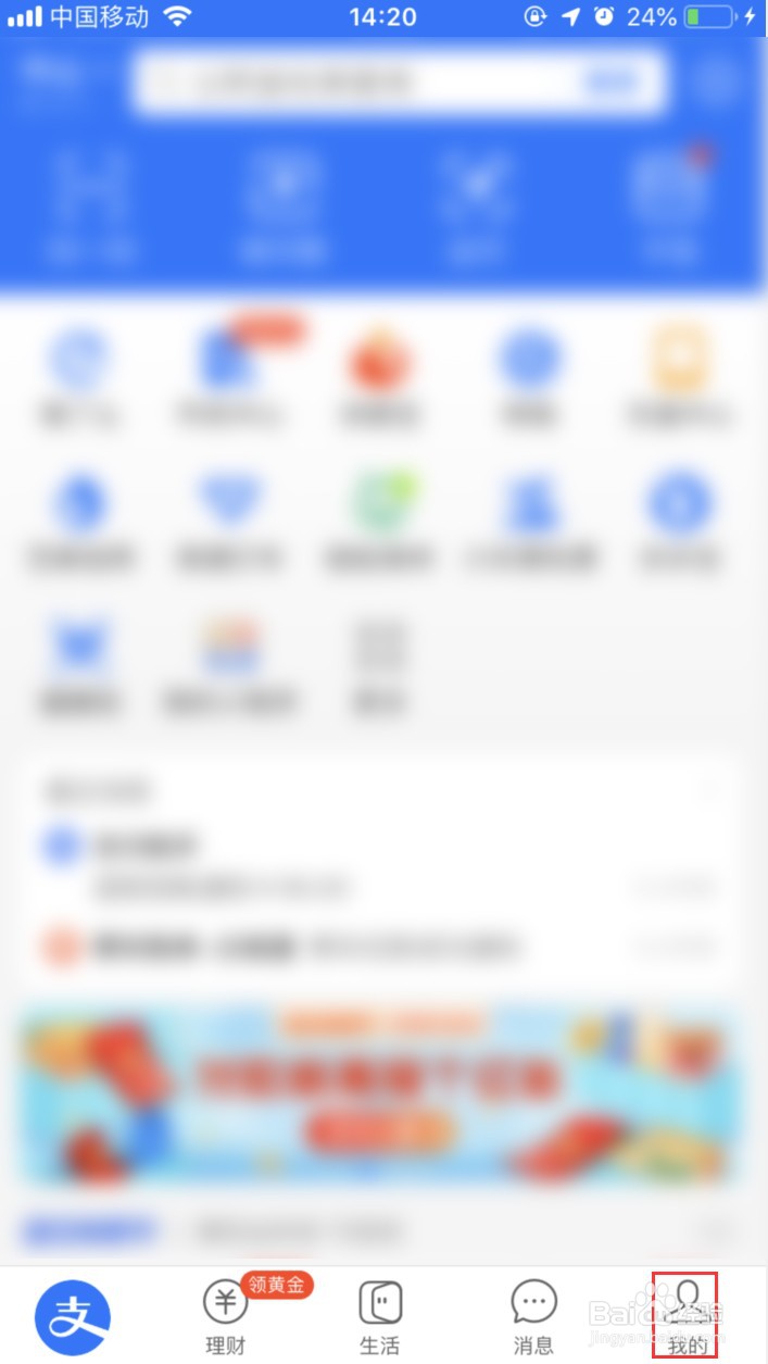 支付宝如何查询退款是否到账