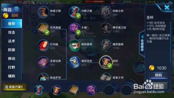 王者荣耀墨子出装及打法提要