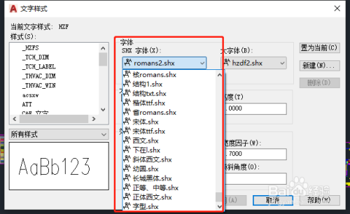AutoCAD添加字体库的方法图文教程2添加定位法