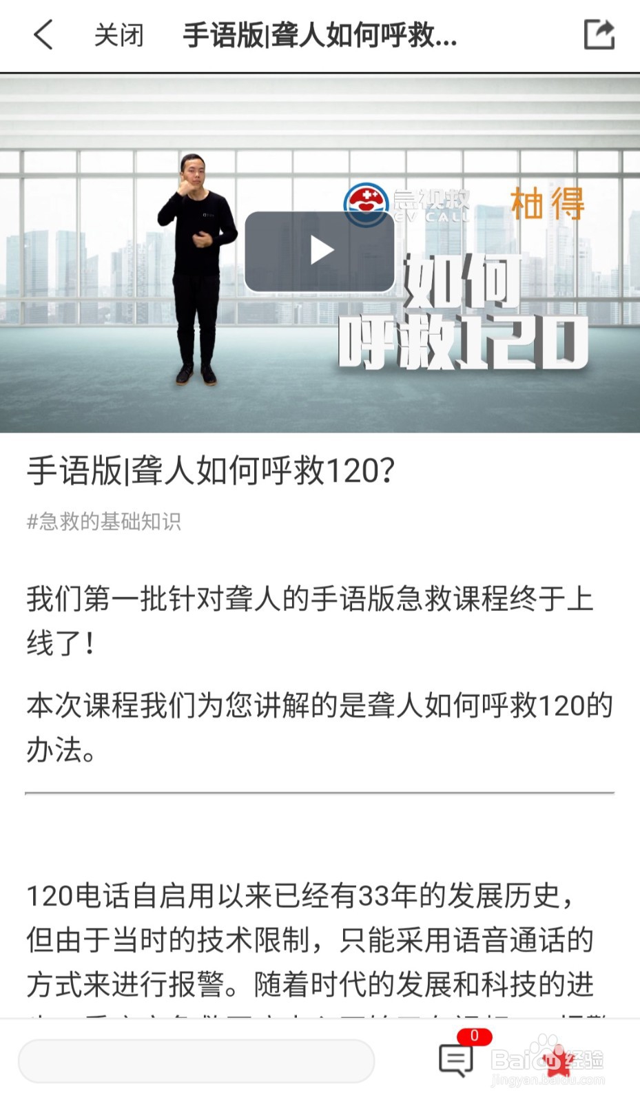 聋人如何拨打120