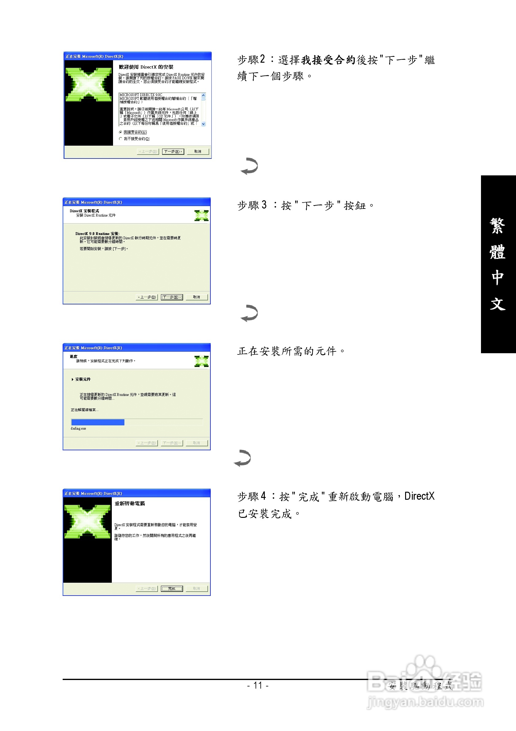 技嘉GV-NX795T512H-RH显卡使用说明书:[2]