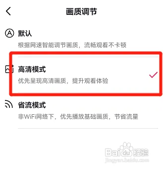抖音如何设置高清画质