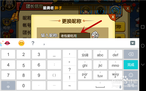 《一起来冒险》如何修改名字 新手吃鸡攻略
