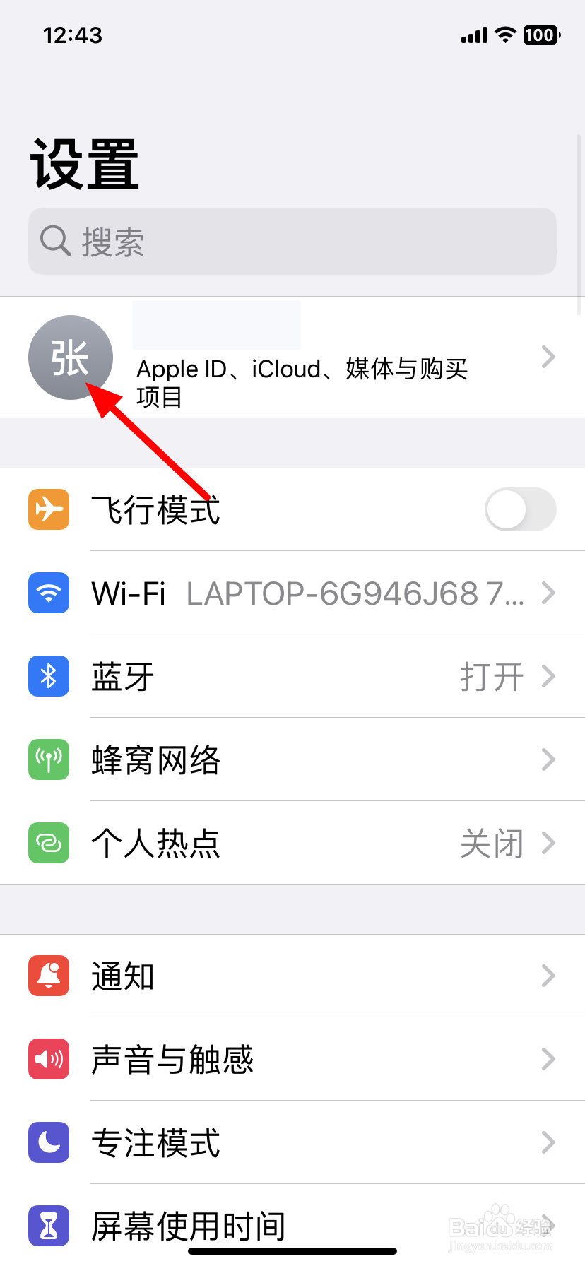 如何取消苹果app自动续费