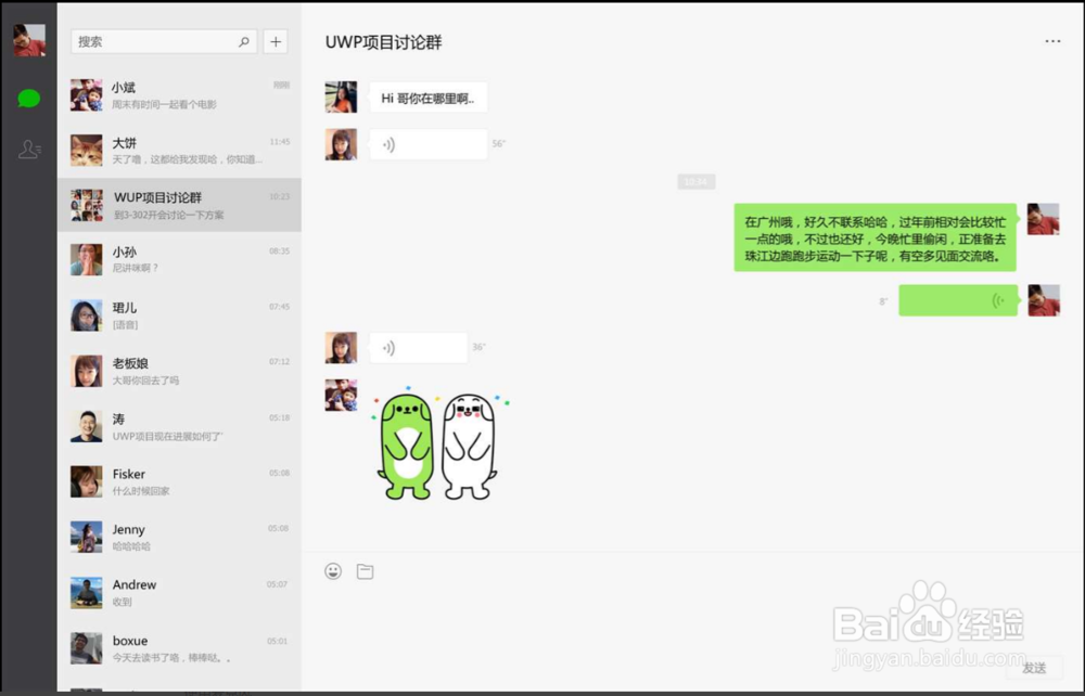 电脑上怎么多开微信