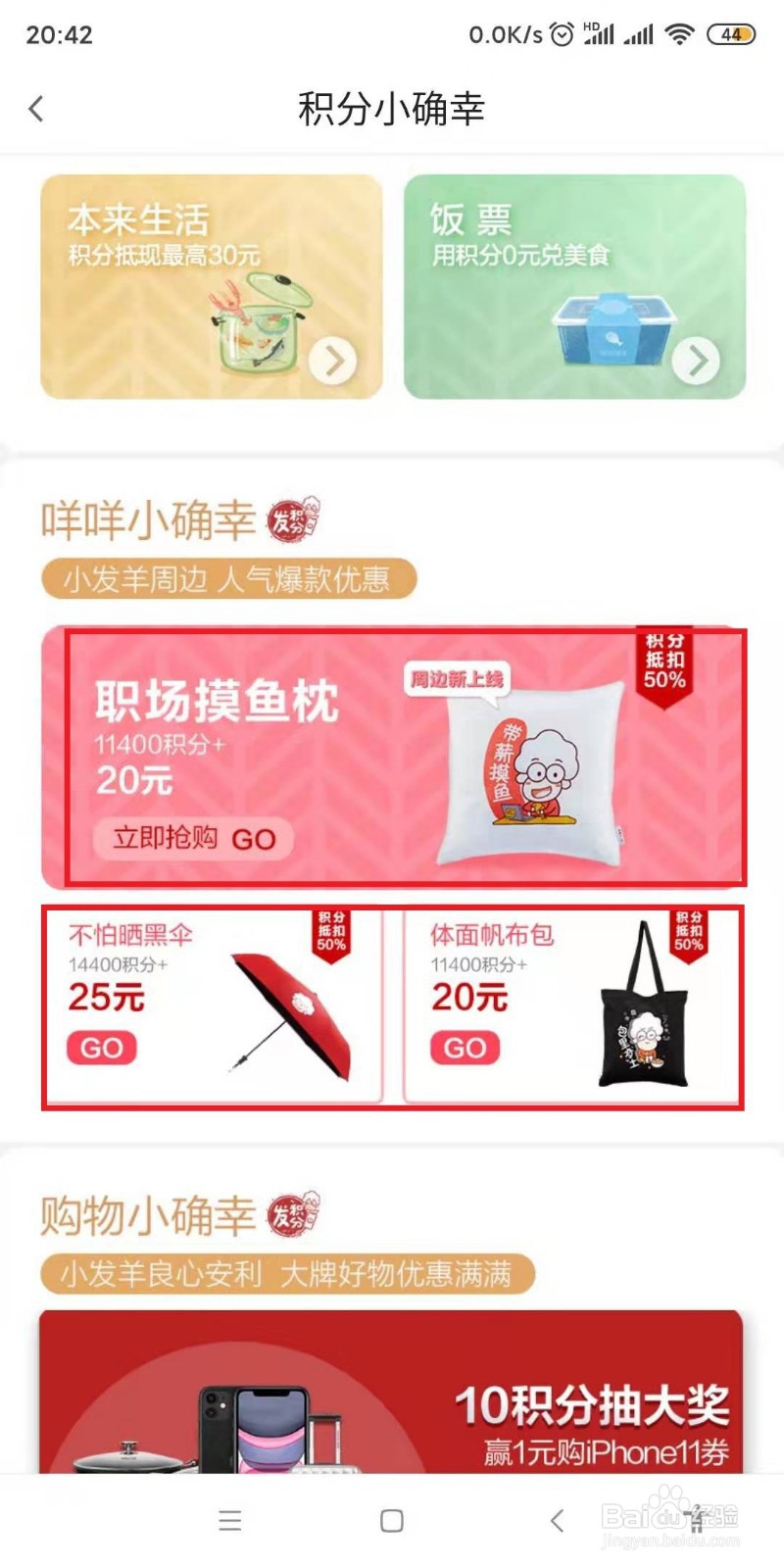 广发银行信用卡积分怎么全额兑换
