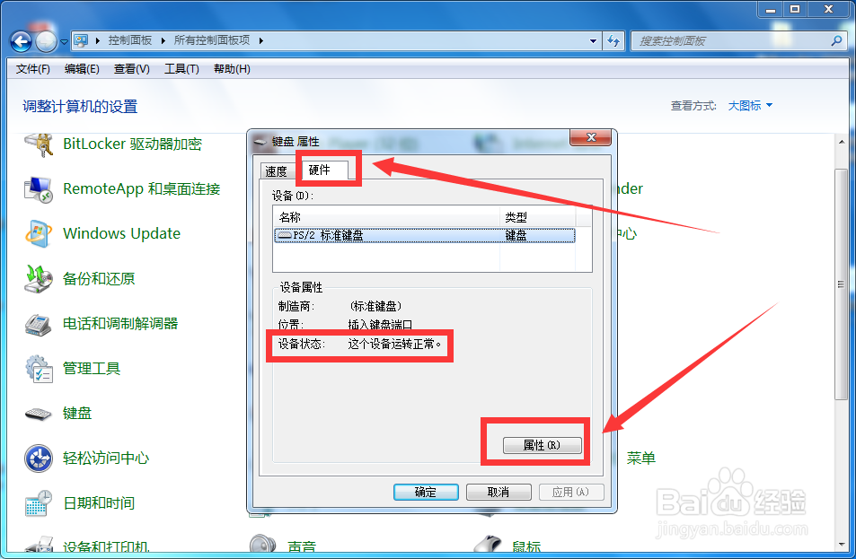 鼠标和键盘无反应怎么办