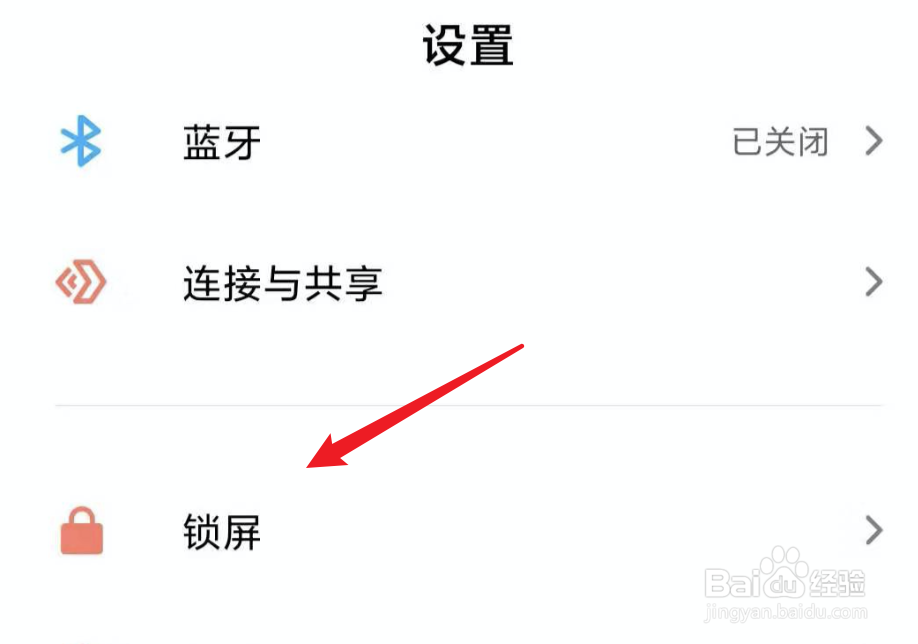 小米手机，锁屏画报如何更改壁纸更换频率？