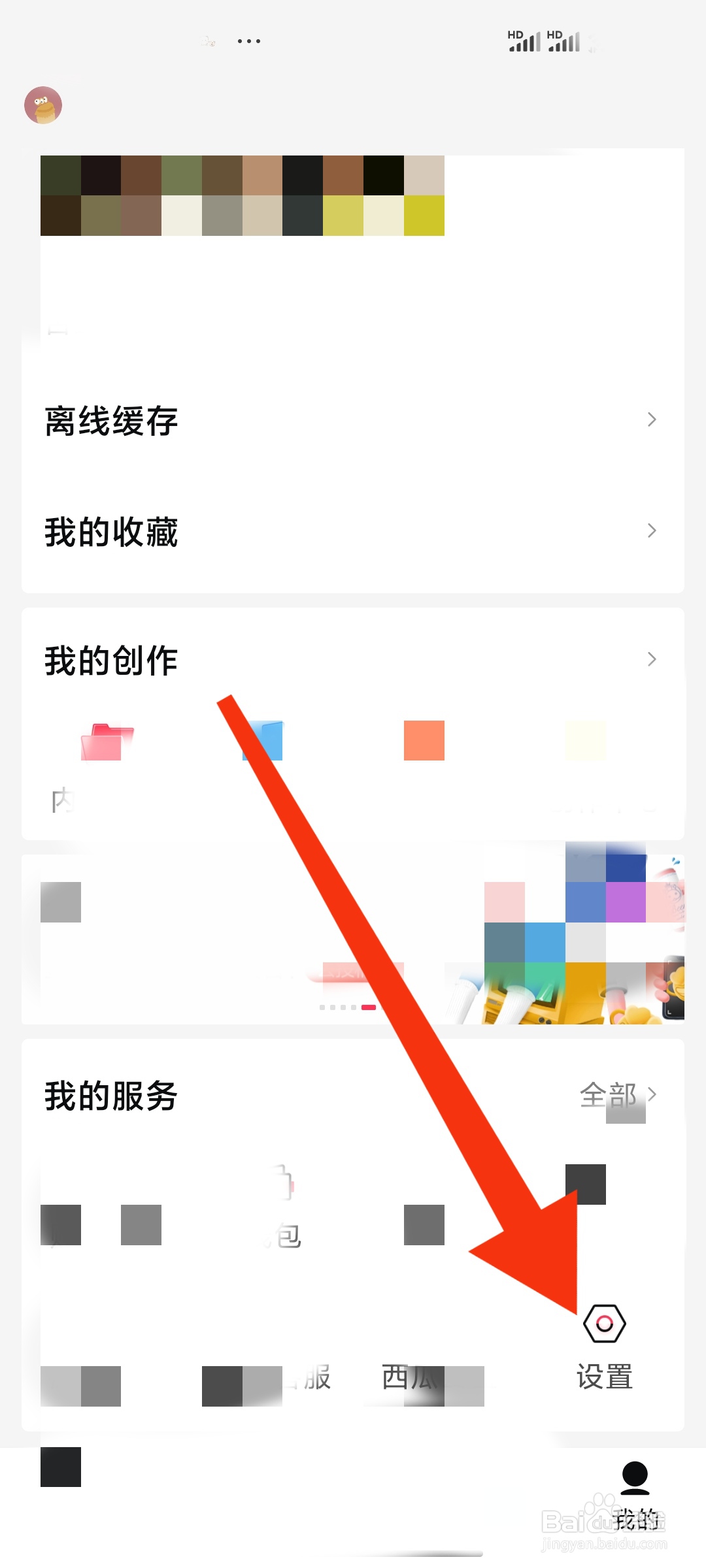 西瓜视频怎么开启弹幕