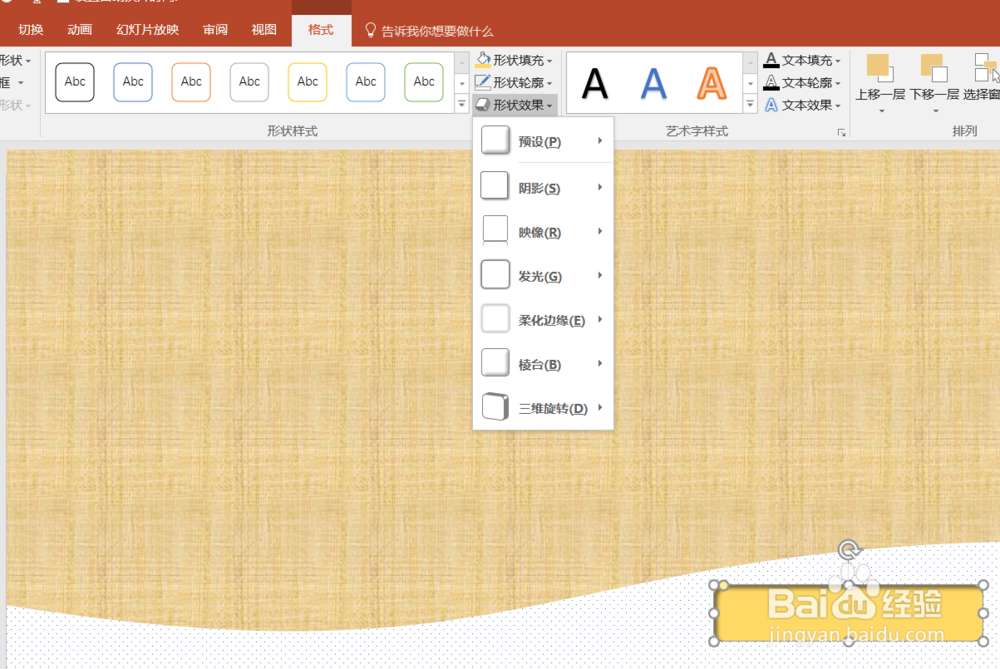 PPT制作封面时图片素材怎么用