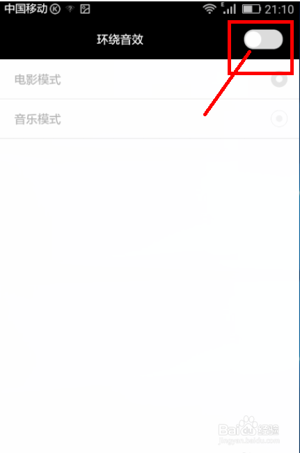 华为G9怎样增大音量