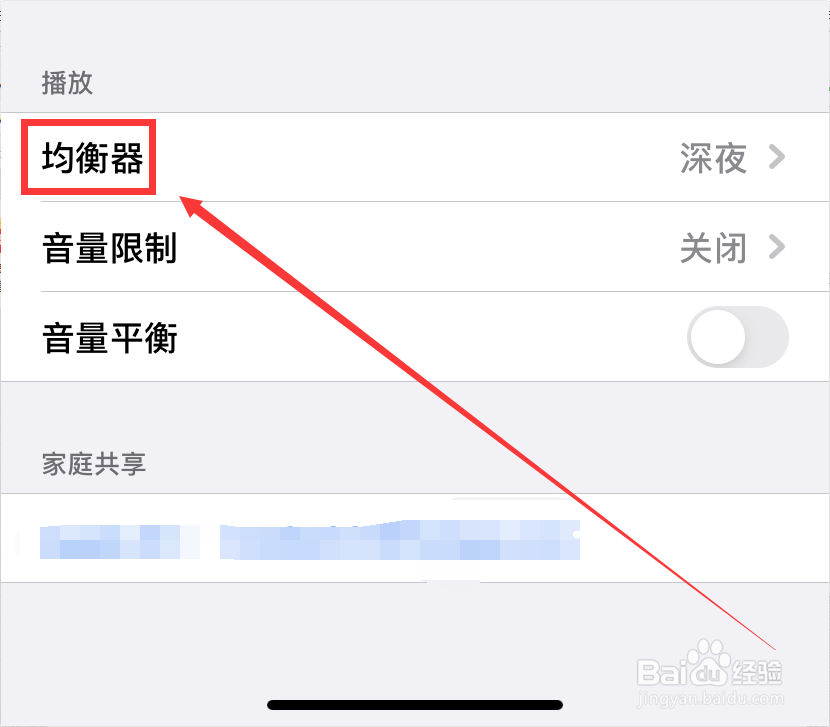 iPhone外放声音小要怎么办