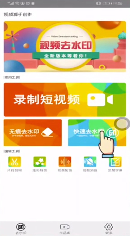 视频如何去水印