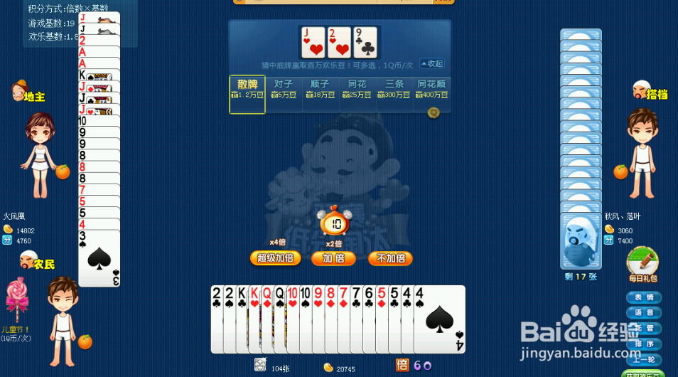 怎样才能成为斗地主游戏高手