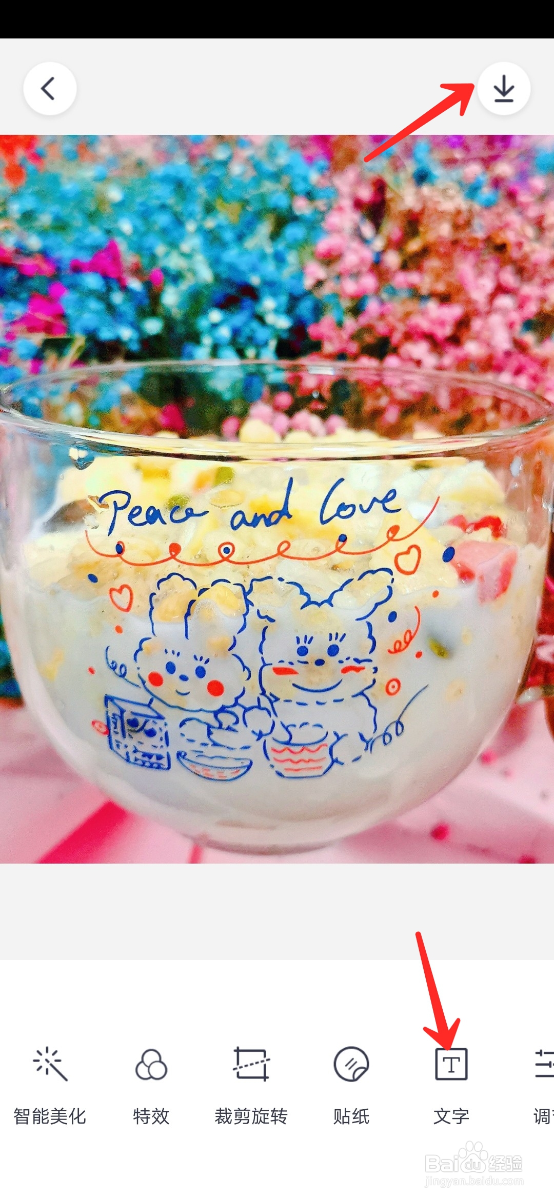 如何给图片添加文字#校园分享#