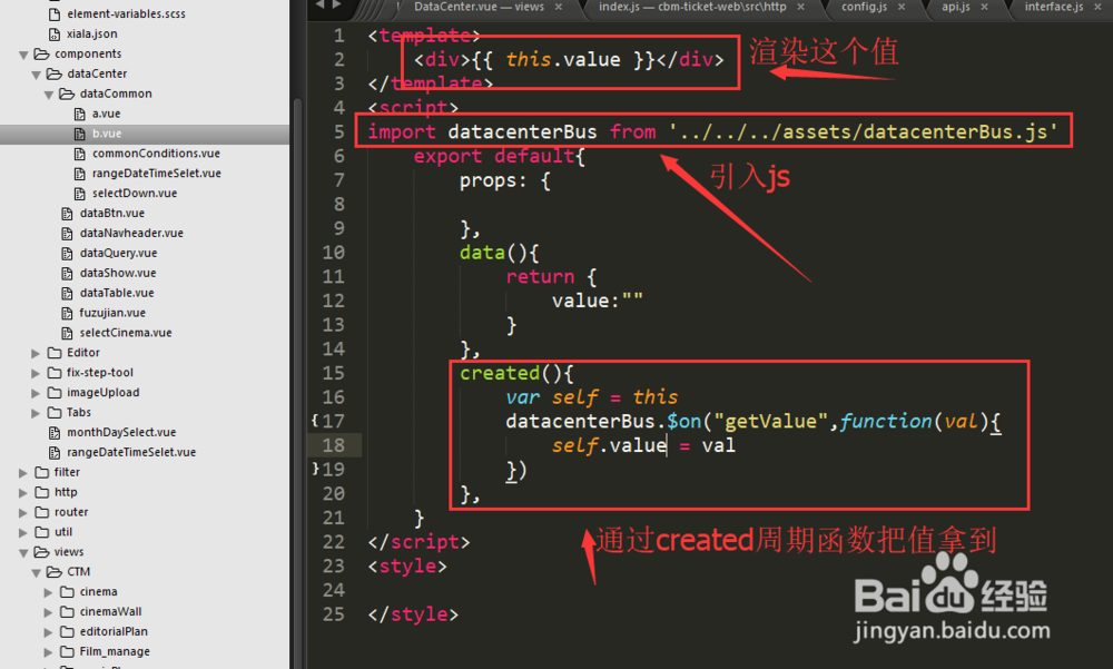 vue兄弟组件怎么相互传值