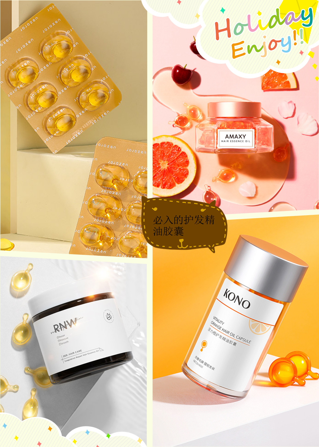 必入的护发精油胶囊,一颗就能让你的秀发柔顺光泽