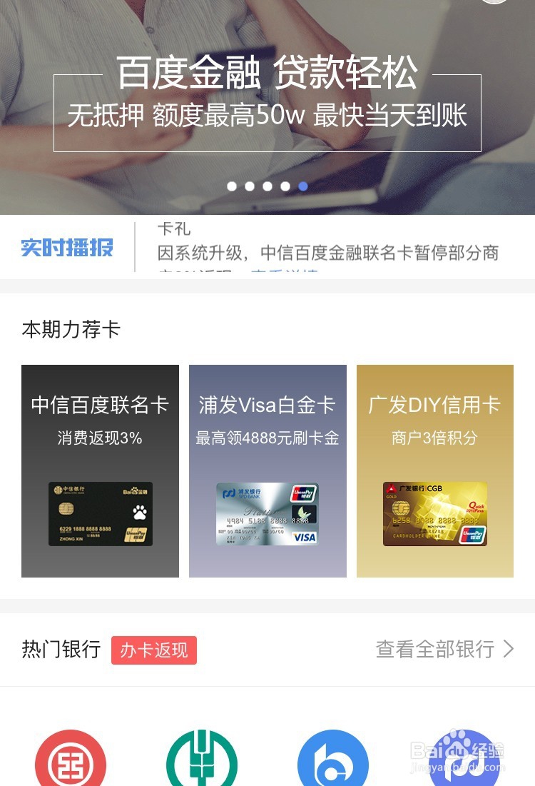 如何申请中信百度金融联名卡