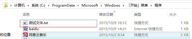 Win 8 Metro 界面下增加磁贴的方法