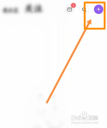 漫播APP发布动态信息的方法