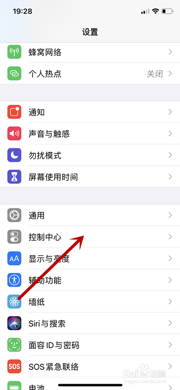 iphoneX如何开启手机录屏功能