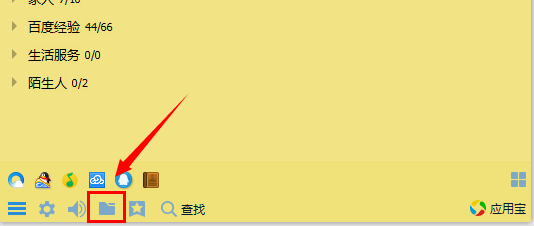 如何共享文件给qq好友 qq7.3极速共享使用详解