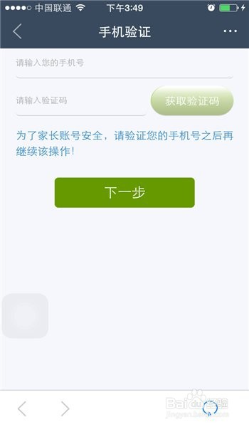 教务管理系统密码忘记了怎么办