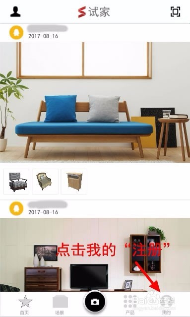 怎么用AR实景体验家具?