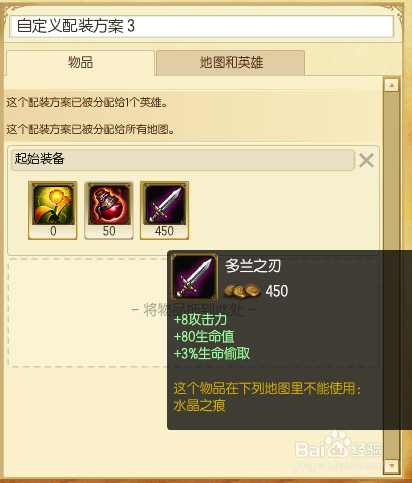 放逐之刃瑞雯上单如何出装S6