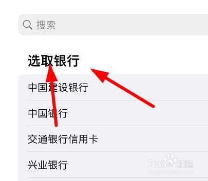 iPhone13如何在钱包中添加交通银行信用卡