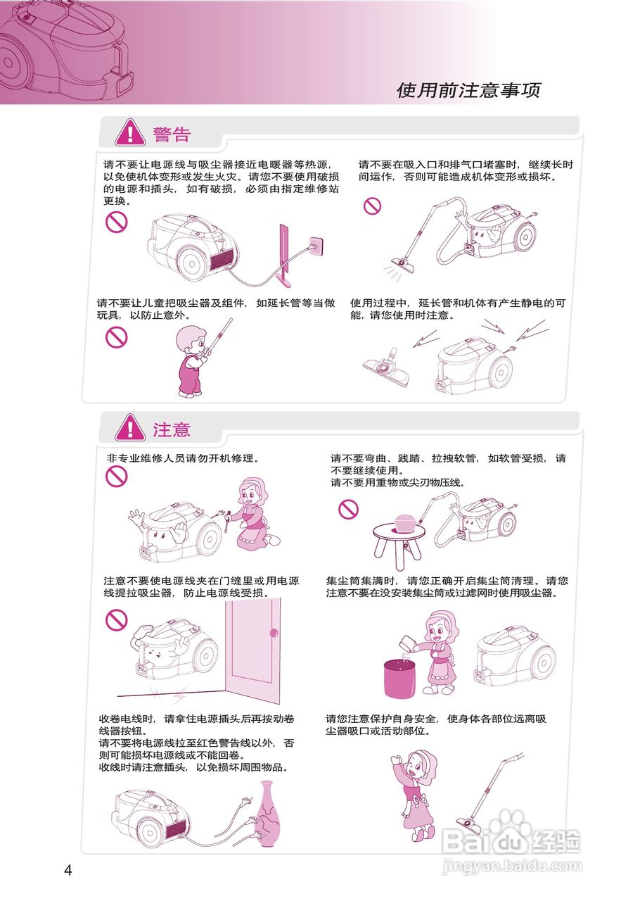 LG VC3116GNT吸尘器说明书:[1]