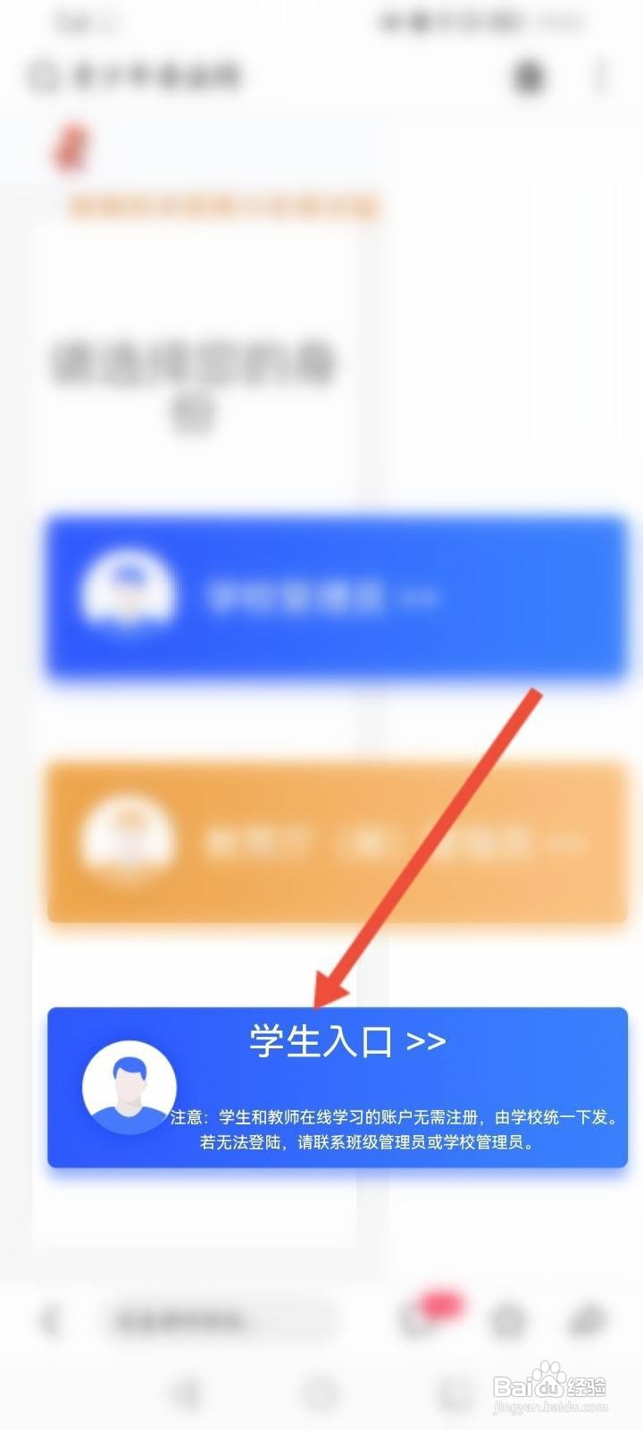 青少年普法网怎么注册