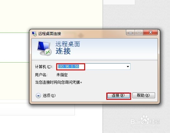 教你如何远程控制