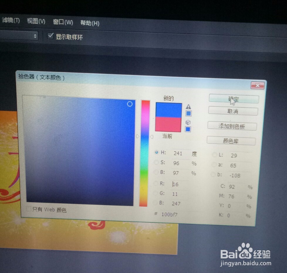 PS设计元旦快乐海报教程