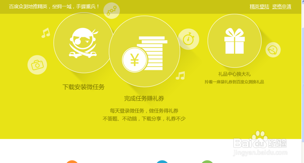 怎样利用百度微任务赚钱