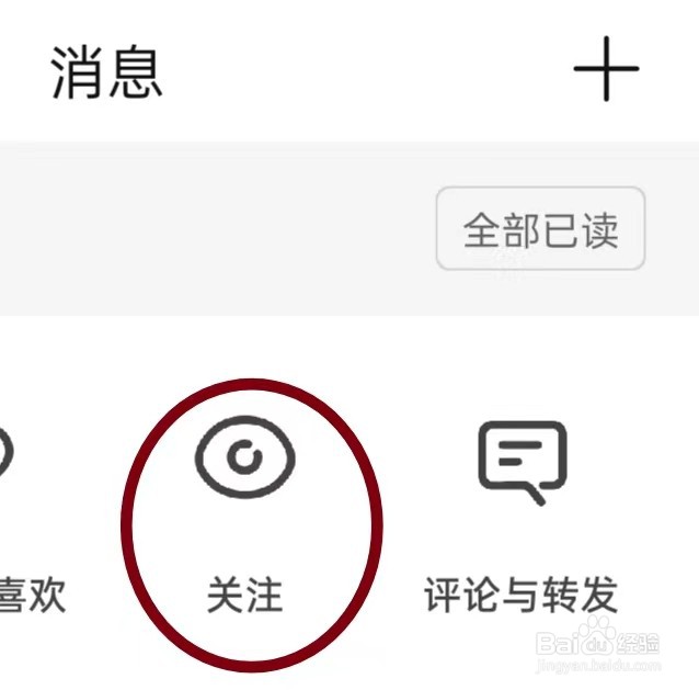 知乎中怎样查看关注