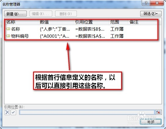 excel进销存表怎么做