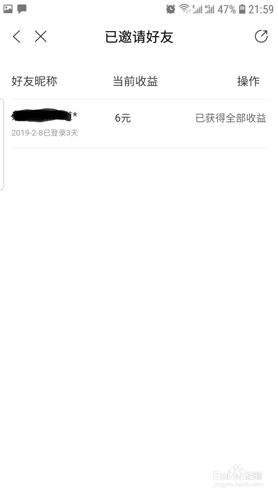 百度知道怎么赚钱和提现
