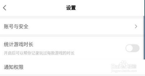 光环助手如何统计游戏时长