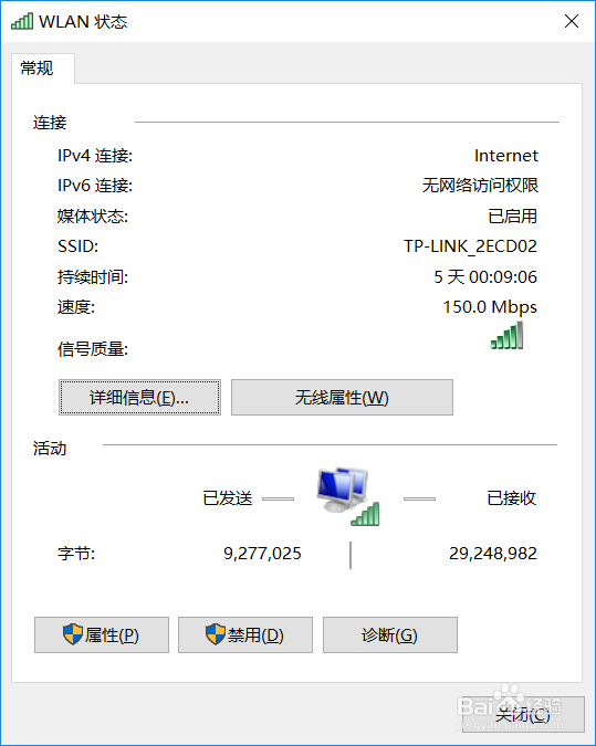 Win10系统IP地址设置