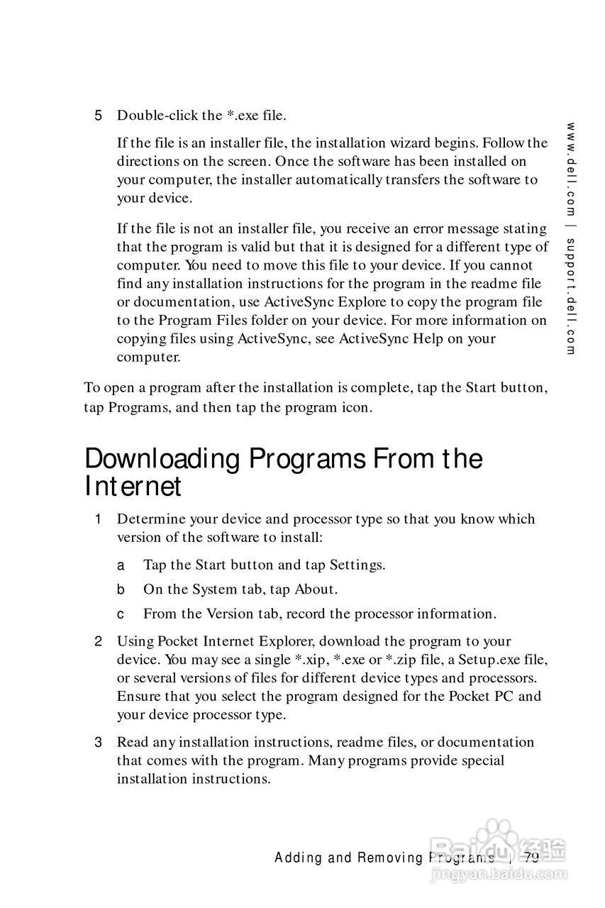 戴尔PDA(掌上电脑)HC01U型说明书:[8]