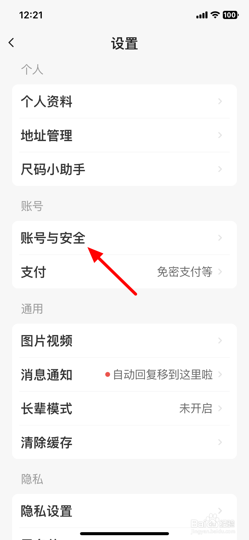 闲鱼怎么绑定支付宝