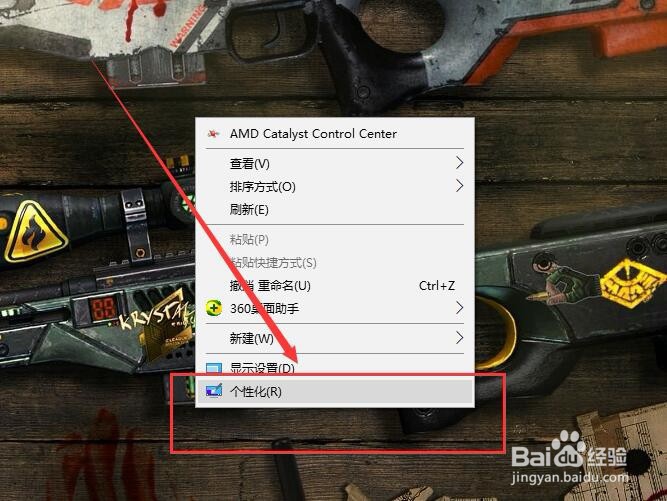 Win10怎样把我的电脑添加到桌面上