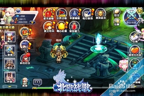 北欧战歌时装配饰详解攻略